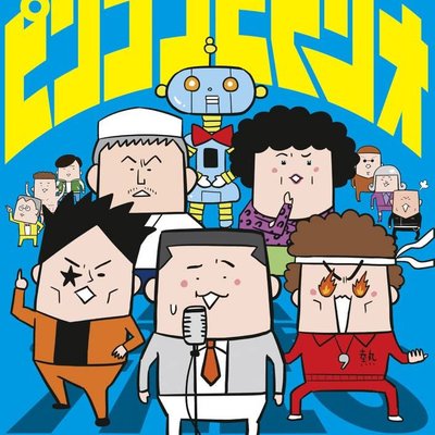 ピンコンビトリオ (Pin Combi Trio)