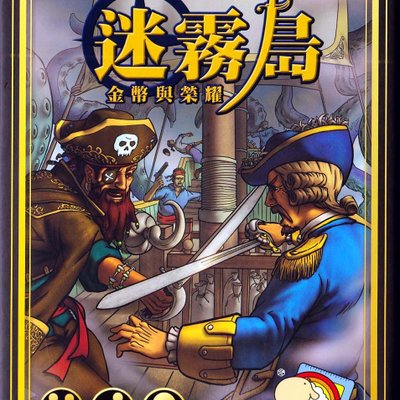 Ocracoke: Gold and Glory