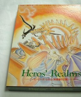 Hero's Realms