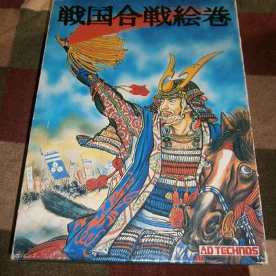 Sengoku Kassen Emaki