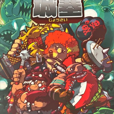 ドワーフの城塞 (Dwarven Citadel)