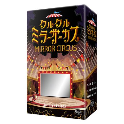 Mirror Circus
