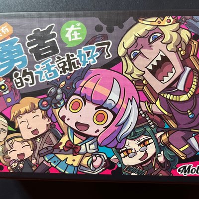 もしも勇者がいるのなら (If You Have A Brave)