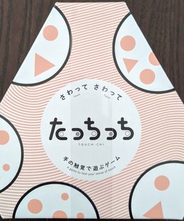 たっちっち (Touch-Chi)