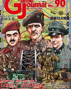 モントゴメリーの憂鬱：孤高のアルンヘム1944 (Solitaire Monty 1944)