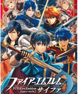 Fire Emblem 0: The Advance of All Heroes Expansion