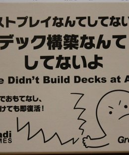 We Didn't Build Decks at All