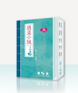 Rendezvous in literature