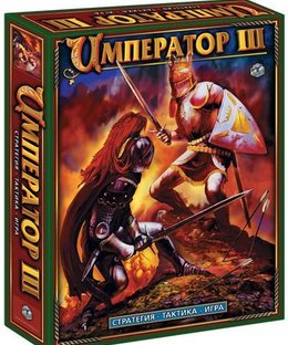 Император 3 (Emperor 3)