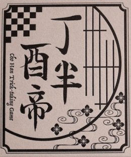 Cho-Han Trick-Taking Game