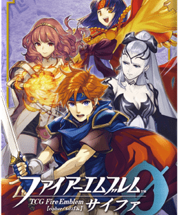 Fire Emblem 0: O, Courage! O, Soul Aflame! Expansion