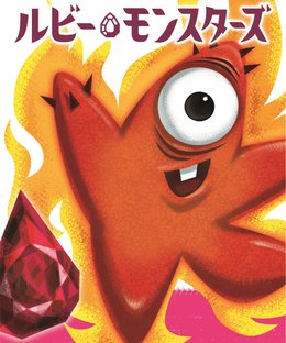Ruby Monsters