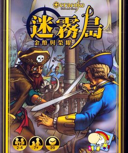 Ocracoke: Gold and Glory