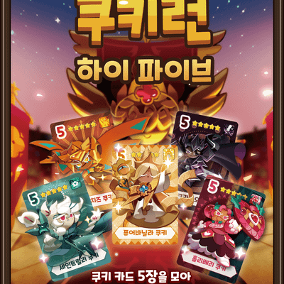 Cookie Run: High Five