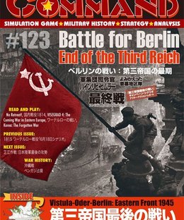 Vistula-Oder-Berlin: the campaign in Poland and East Germany, 1945