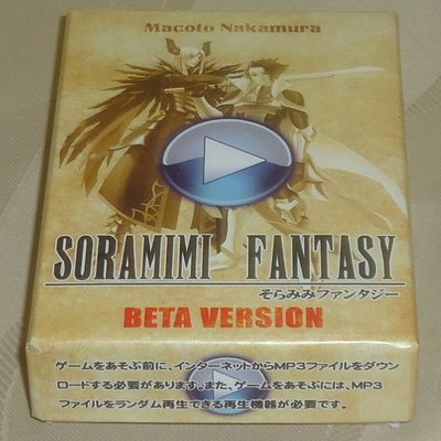 Soramimi Fantasy