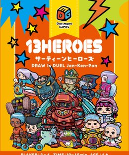 13 Heroes