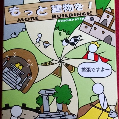 The King of Frontier: More Buildings!