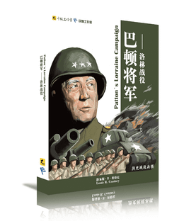 Patton's Lorraine Campaign