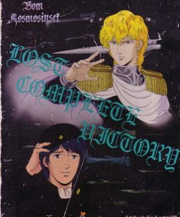 Lost Complete Victory: Legend of the Galactic Heroes
