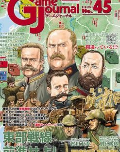 Advance on the East front