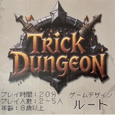 Trick Dungeon