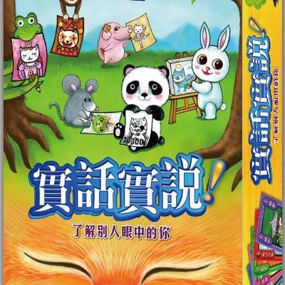 實話實說 (Straight Talk)