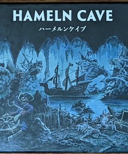 HAMELN CAVE