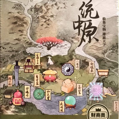 一統中原 (Yi Tong Zhong Yuan)