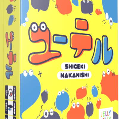 ユーテル (YUTERU)