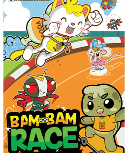 Bam-Bam Race
