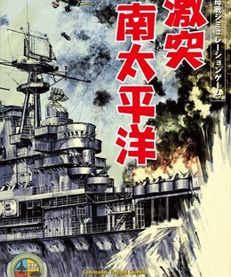 Clash in the South Pacific