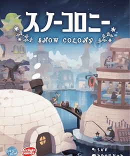 Snow Colony