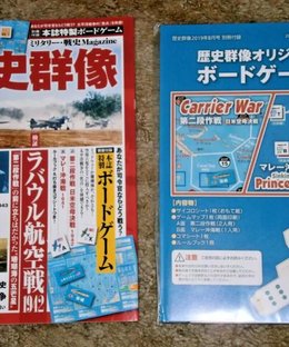 Sinking of the Prince of Wales