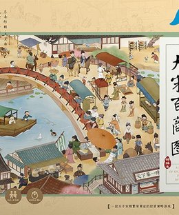 A Dream of Splendor in Song Dynasty