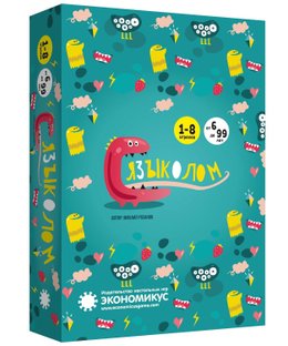 Языколом (Tonguetwister)