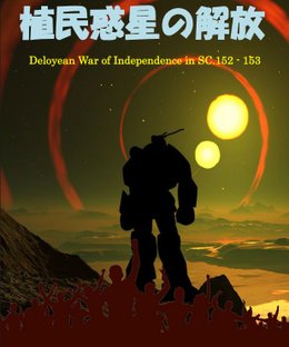 Liberation of the Colonised Planet