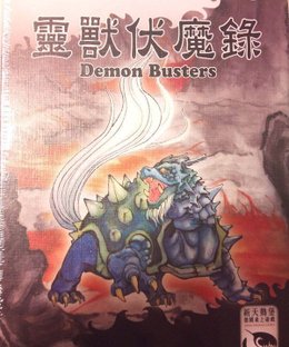 Demon Busters