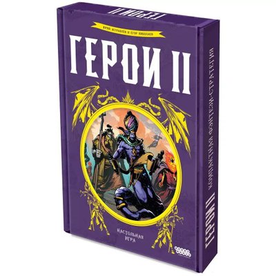 Герои II (Heroes 2: Write & Conquer)
