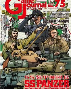 SS Panzer Division Kommandeur