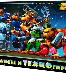 Экопатруль: Биотрансы и техногиры 2 (Ecopatrol: Biotrans and Technogears 2)