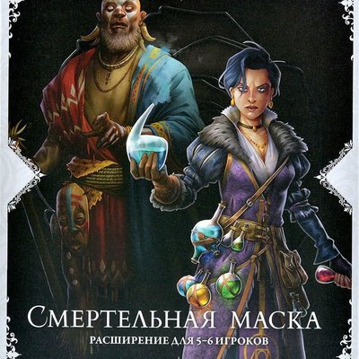 Black Rose Wars: Rebirth – Deadly Masks