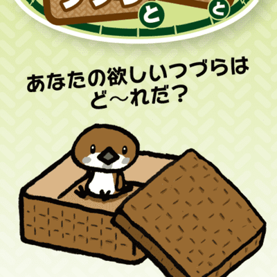 Big Basket and Small Basket and...