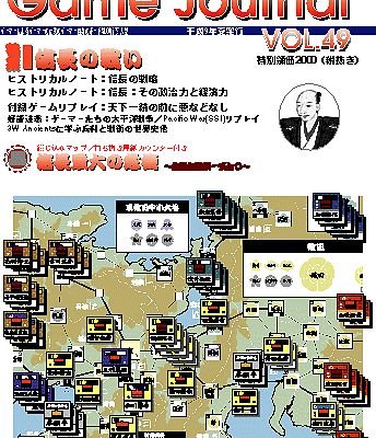 Nobunaga: A Dangerous Time