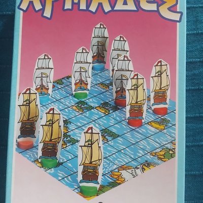 Αρμάδες (Armadas)