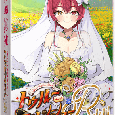 トゥルーマリンショーＲ (True Marine Show R)