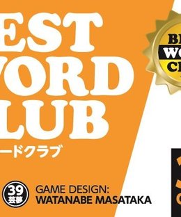 ベストワードクラブ (Best Word Club)
