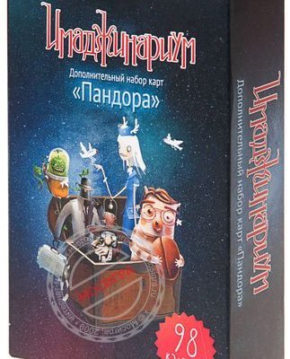Imaginarium: Pandora