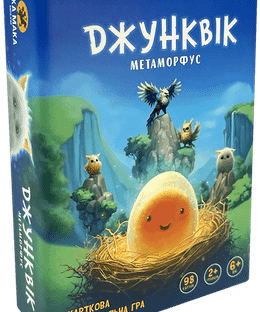 Джунквік (Djunquick)