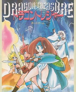 Monster Maker: Dragon Treasure